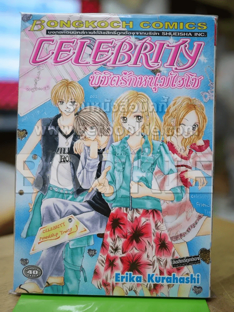 Celebrity พิชิตรักหนุ่มไฮโซ รูปที่ 1
