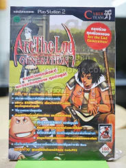 Arc The Lad Generation รูปที่ 1