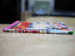 Sailor Moon เซเลอร์มูน อัศวินดาราเซลเลอร์มูน เล่ม 2 รูปที่ 3
