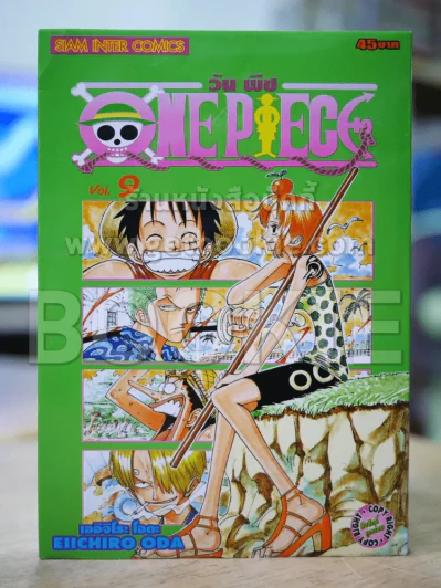 One Piece วันพีช เล่ม 9 รูปที่ 1