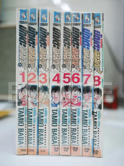 นักเตะนอกสนาม 8 เล่มจบ รูปที่ 3