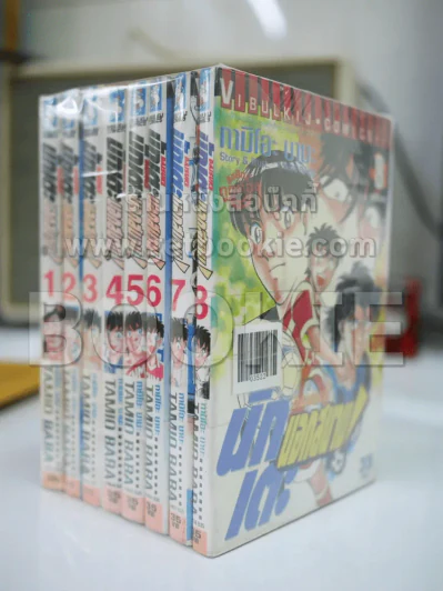 นักเตะนอกสนาม 8 เล่มจบ รูปที่ 1