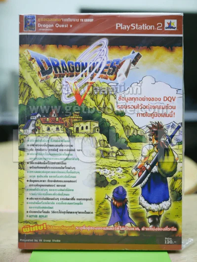 Dragon Quest V รูปที่ 1