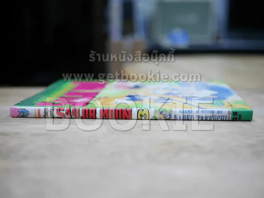 Sailor Moon เซเลอร์มูน อัศวินดาราเซลเลอร์มูน เล่ม 3 รูปที่ 2