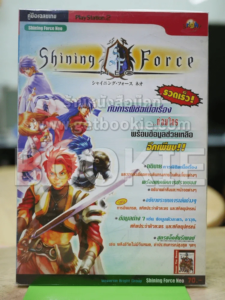 Shining Force NEO รูปที่ 1