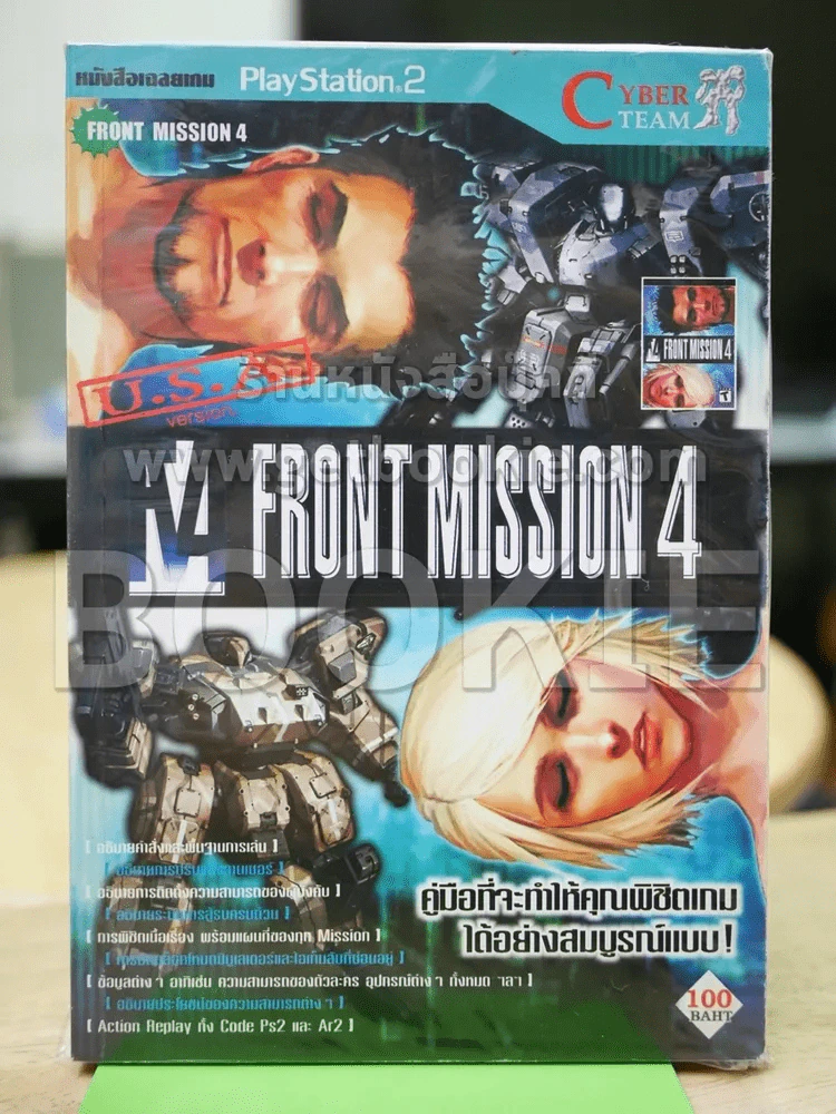 Front Mission 4 รูปที่ 1