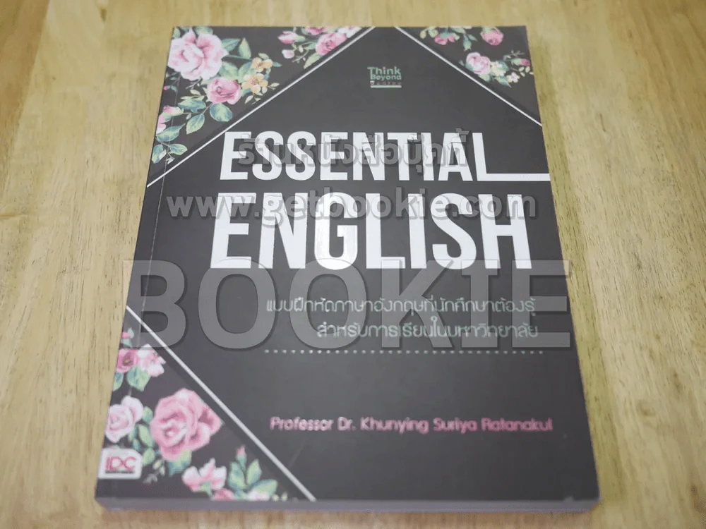 Essential English แบบฝึกหัดภาษาอังกฤษที่นักศึกษาต้องรู้ สำหรับการเรียนในมหาวิทยาลัย รูปที่ 1
