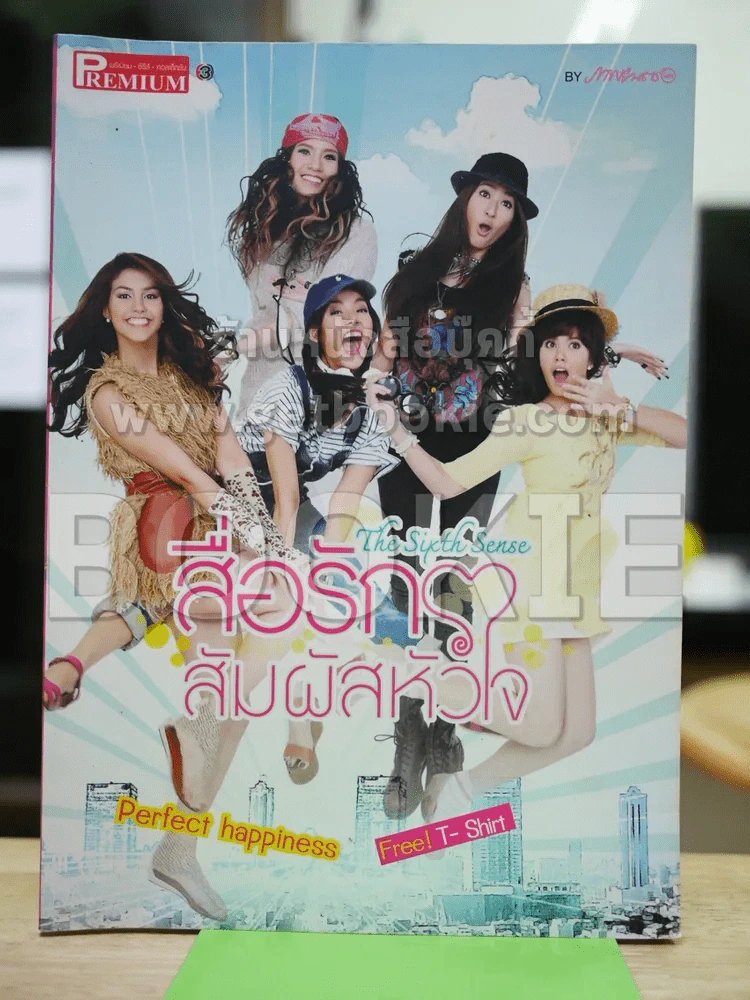 The Sixth Sense สื่อรักสัมผัสหัวใจ Premium ภาพยนตร์บันเทิง รูปที่ 1