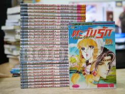 ตะวันรักที่ปลายฟ้า 28 เล่มจบ (เล่ม 15/20 สภาพร้านเช่า นอกนั้นหนังสือบ้านสภาพดีมาก) รูปที่ 1