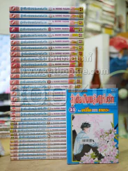สู้เพื่อฝันพลังแห่งรัก 32 เล่มจบ รูปที่ 1