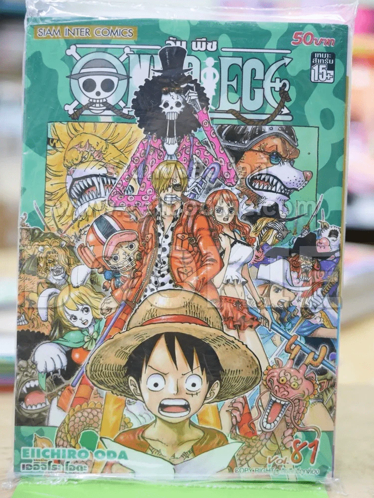 วันพีช เล่ม 81 รูปที่ 1