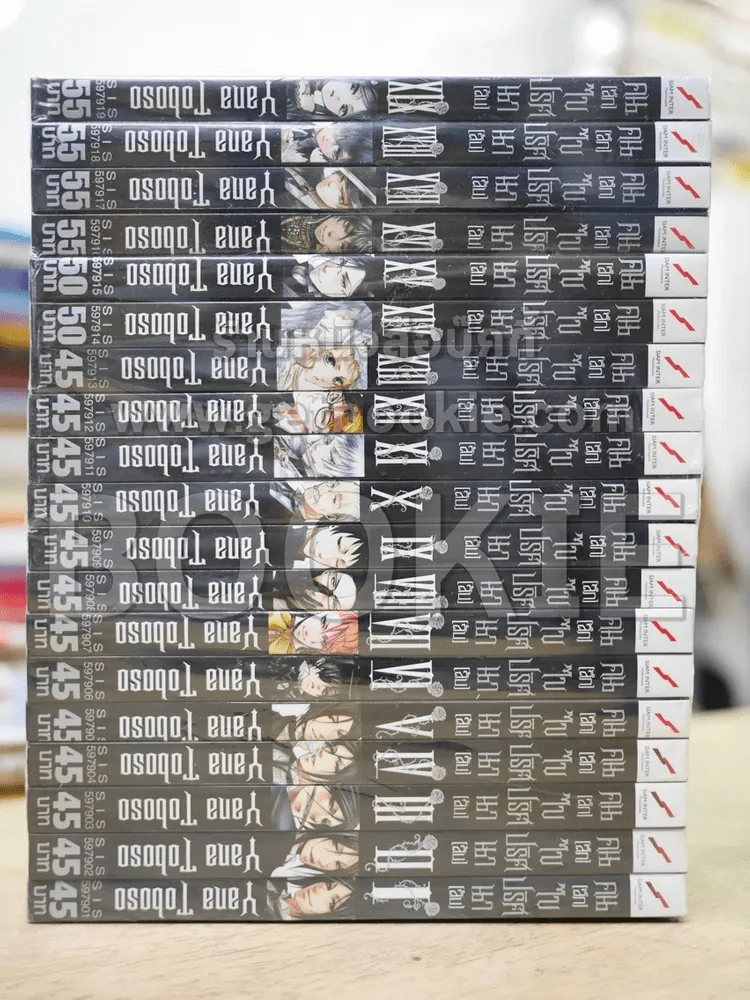 Black Butler คน(ลึก)ไขปริศนา(ลับ) เล่ม 1-19 รูปที่ 1