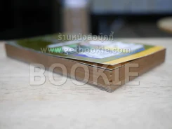 4 สิงห์ 4 แสบ รูปที่ 2