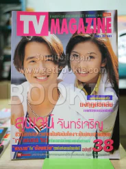 TV Magazine ฉบับที่ 38 รูปที่ 1