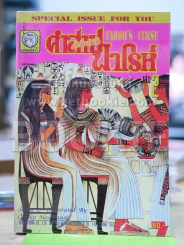 คำสาปฟาโรห์ (ยอดธิดา) เล่ม 2 (มือสอง) รูปที่ 1