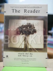 The Reader รูปที่ 1