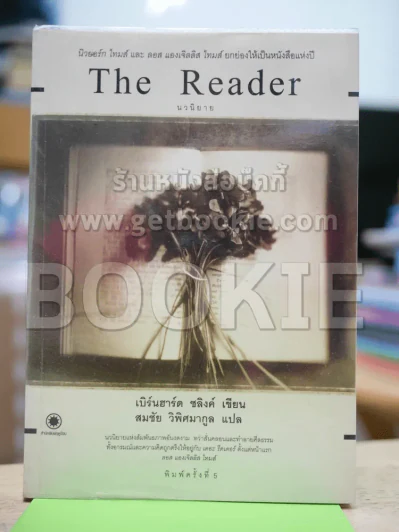 The Reader รูปที่ 1