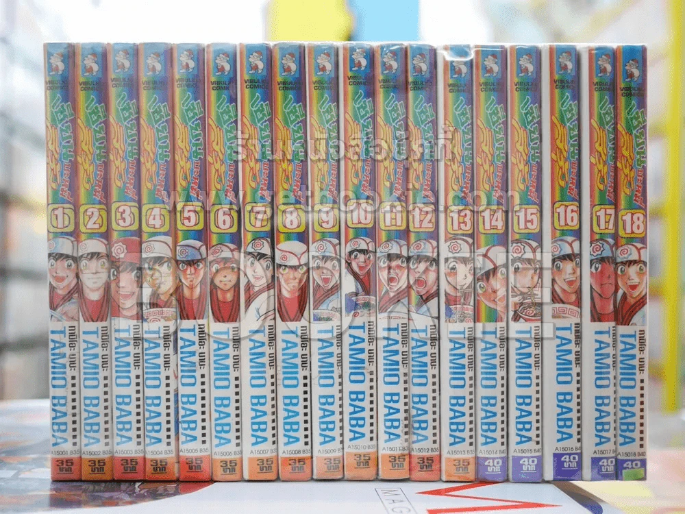 เซียนบะหมี่สีรุ้ง 18 เล่มจบ รูปที่ 1