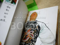 เรียกเขาว่าอีกา เล่ม 24 รูปที่ 2