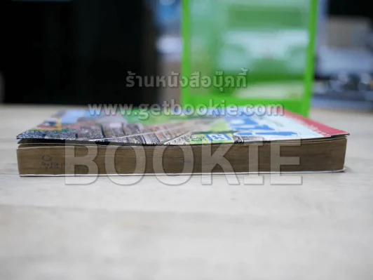 เรียกเขาว่าอีกา เล่ม 23 รูปที่ 4