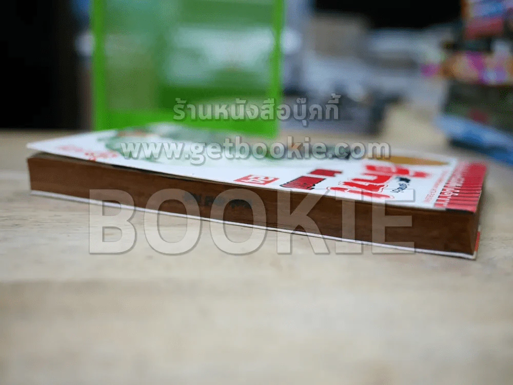 เรียกเขาว่าอีกา เล่ม 24 รูปที่ 4