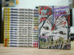 เรื่องเล่าเขย่าขวัญ 17 เล่มครบชุด (มีเรื่องของ Junji Ito และนักเขียนสยองขวัญท่านอื่น) รูปที่ 1