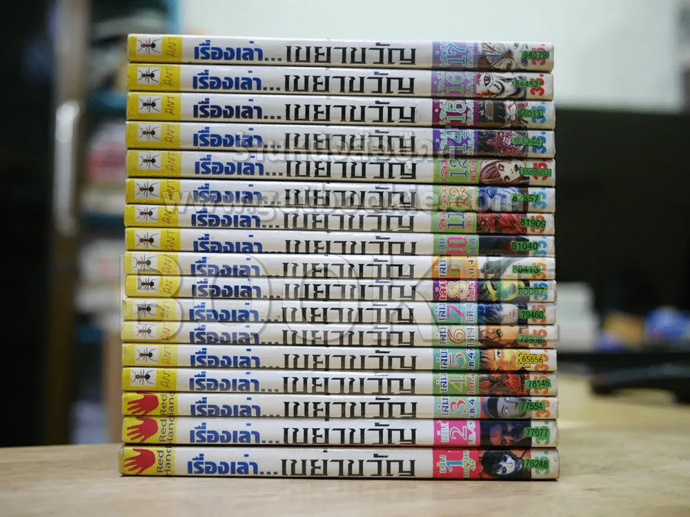 เรื่องเล่าเขย่าขวัญ 17 เล่มครบชุด (มีเรื่องของ Junji Ito และนักเขียนสยองขวัญท่านอื่น) รูปที่ 2