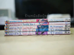 Paradise Kiss 5 เล่มจบ รูปที่ 2