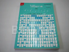 ให้โอกาสกับสิ่งที่เราไม่รู้ - หนุ่มเมืองจันท์ รูปที่ 1