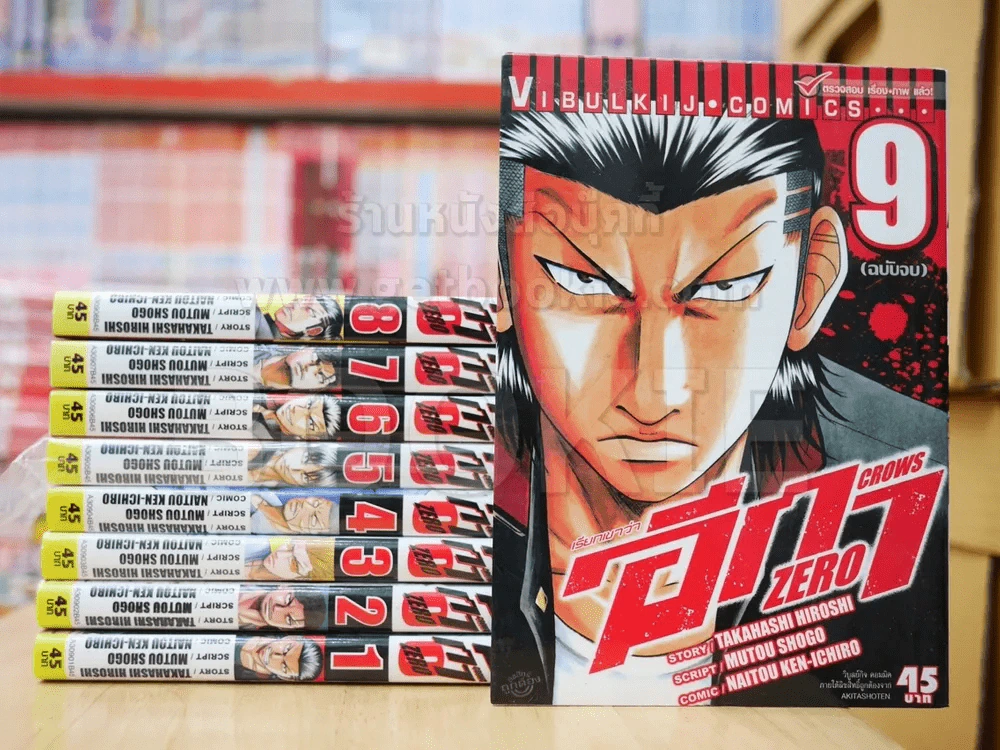 เรียกเขาว่าอีกา ภาค Zero 9 เล่มจบ รูปที่ 1