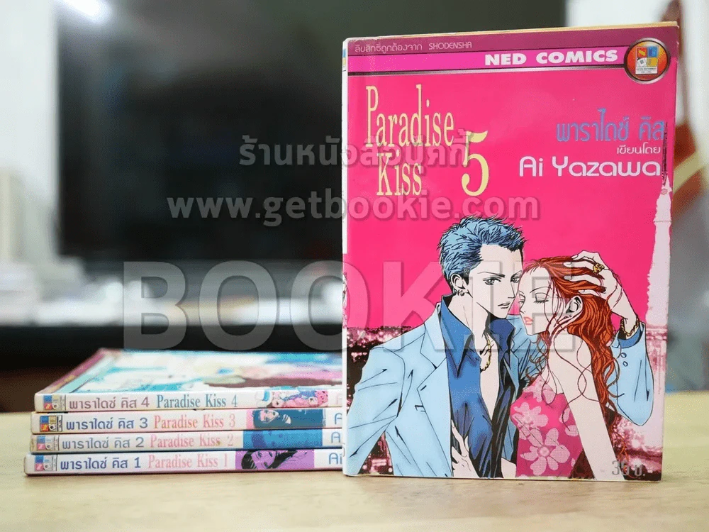 Paradise Kiss 5 เล่มจบ รูปที่ 1