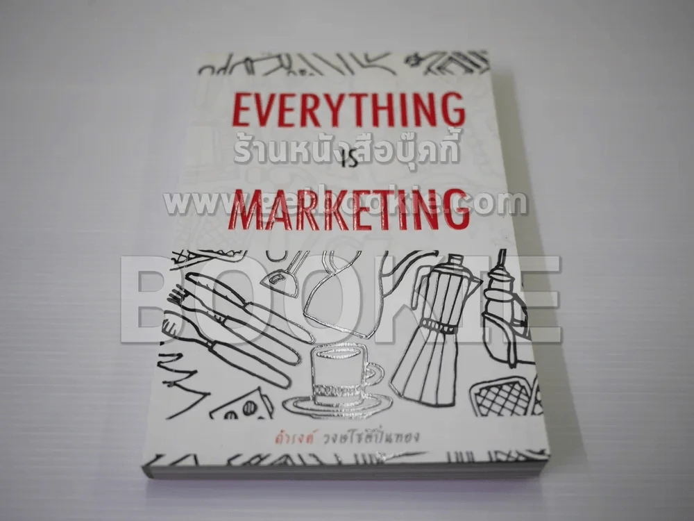 Everything is Marketing รูปที่ 1