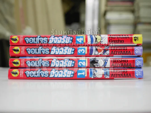 จอมโจรอัจฉริยะ เล่ม 1-4 (ผู้วาดโคนัน) รูปที่ 2