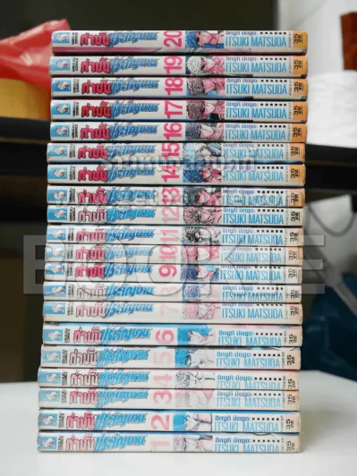 กำปั้นประจัญบาน 20 เล่มจบ (เล่ม 1,3 สภาพไม่ดีตามภาพ) รูปที่ 2