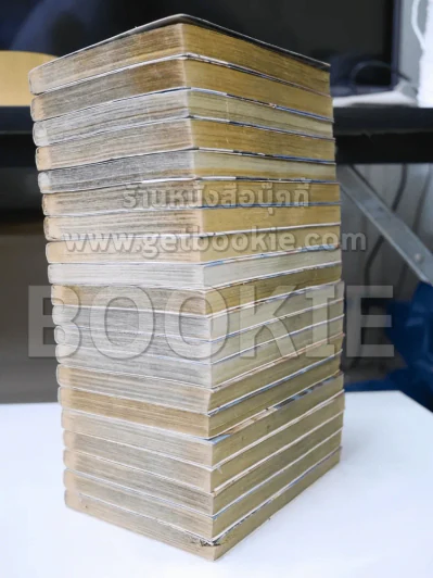 กำปั้นประจัญบาน 20 เล่มจบ (เล่ม 1,3 สภาพไม่ดีตามภาพ) รูปที่ 4
