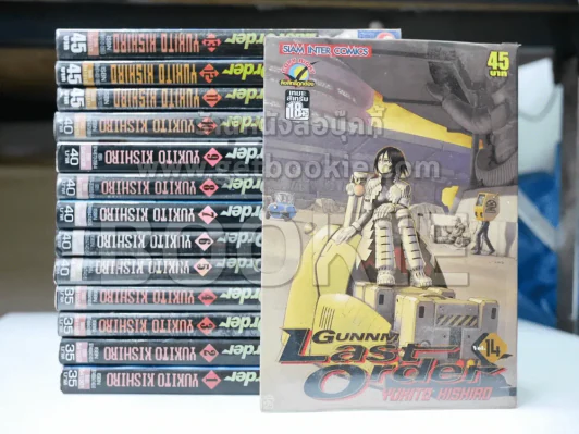 GUNNM Last Order เล่ม 1-14 รูปที่ 1