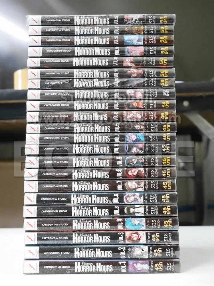 Horror Hours ชั่วโมงสยอง เล่ม 1-22 รูปที่ 2