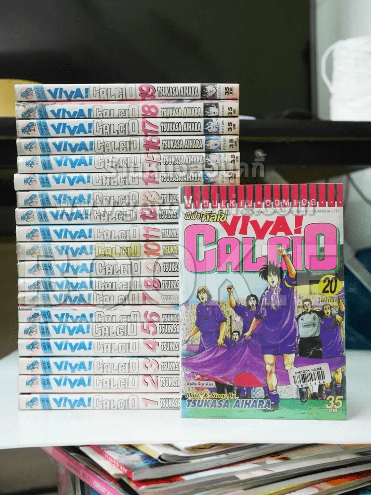 Viva! Calcio ฟีฟ่า! คัลโช่ 20 เล่มจบ รูปที่ 1