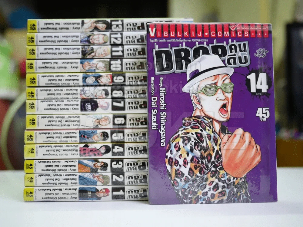 Drop คนดิบ 14 เล่มจบ รูปที่ 1