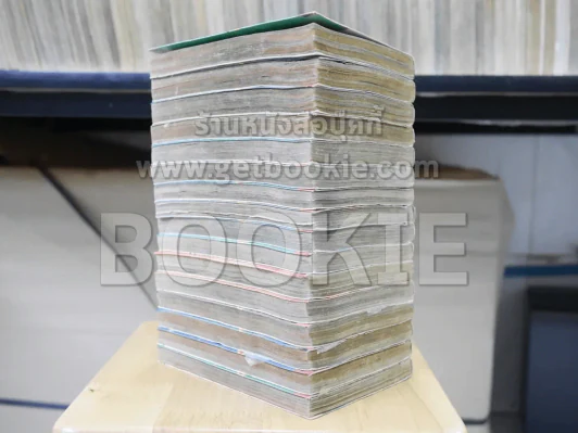 ต้องรอด 16 เล่มจบ (เล่ม 15 มีรอยแหว่งตามรูป) รูปที่ 4