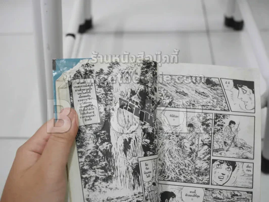 ต้องรอด 16 เล่มจบ (เล่ม 15 มีรอยแหว่งตามรูป) รูปที่ 1