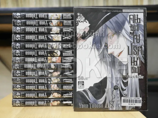 Black Butler คน(ลึก)ไขปริศนา(ลับ) เล่ม 1-14 รูปที่ 1