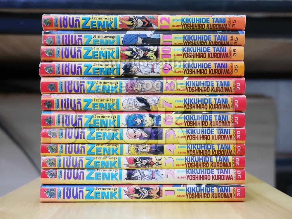 เจ้าชายเทพอสูร เซนกิ ZENKI 12 เล่มจบ รูปที่ 2