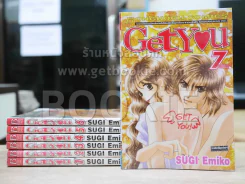 Get You 7 เล่มจบ รูปที่ 1