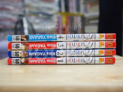 17 ใสวัยว้าวุ่น 4 เล่มจบ รูปที่ 2