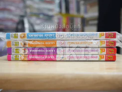 สะดุดรักคุณชายมาดนิ่ง 4 เล่มจบ รูปที่ 2