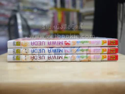 ค้นหัวใจในทางเดินแห่งรัก 3 เล่มจบ รูปที่ 2