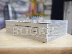 เกลียดชะมัดนายจอมอาร์ต 4 เล่มจบ BOXSET รูปที่ 5