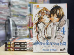 เกลียดชะมัดนายจอมอาร์ต 4 เล่มจบ BOXSET รูปที่ 3