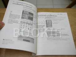 คู่มือ Windows 95 ภาษาไทย (แถมมากับ Window แท้ สำหรับนักสะสม) รูปที่ 3